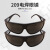 COFLYEE 209电焊防护眼镜头戴式焊工镜防尘防摔黑灰茶色平光劳保眼镜定制报价 209眼镜 茶色(1盒16副，建议整盒买)