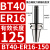 澜世 BT40刀柄加长ER夹头数控加工中心铣刀钻夹头高精度 BT40-ER16-150夹持范围1-10 
