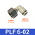 PLF内螺纹接头气管弯头L型二通PLF4/6/8/10/12-01/02/03/04 PLF 6-02