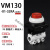 3通机械阀VM130-01-30/32/34RA/BA/YA/GA/33A机控阀 按钮气动旋钮 VM130-01-32RA【红色长平头】