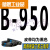 高稳耐三角带B型B900-B2400工业B1600传动带B1880皮带A型C型B1448 高稳耐B-950