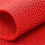 爱柯布洛斯柯D型pvc镂空疏水防滑S型垫 红色 0.9*15m*4.5mm