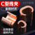 贝傅特 C型铜接线夹 电缆分支线夹C型连接器 CCT-700【1只装】