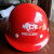 中国五矿二十冶安全帽施工加厚帽子有合格证可过检现货速发 新款安全员红色