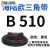 定制适用于三角带B型B500B1250橡胶工业机器齿形农用电机传动皮带 B 510
