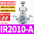 定制精密调压阀IR2000压力调节阀空气调气减压稳压气体气动流量可 IR2010-02BG-A() 送2个白色