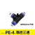 T/Y型塑料三通PE-4/6/8/10/12/16PY塑胶三通全气管接头快速接头 T型三通PE4