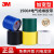 3Mpvc电工胶带加宽50mm高粘耐高温电气绝缘5cm黑色白绿蓝黄色胶布 蓝色5CM*10米