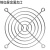 风机防护罩小型轴流风机80/120/200mm散热风扇金属防护网罩铁丝网 150风机网罩