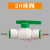 PPR水管配件免热熔快速接头PE管件4分6分一寸直插式PVC管子接头 快速直接 20  (4分) 快速球阀 20 (4分)
