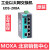 摩莎MOXA EDS-208A  8口工业级以太网交换机 EDS-208A-SS-SC