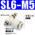 汇鑫茂 气管快插调速接头节流阀 SL6-M5 插6mm管M5螺纹(10个) 