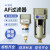 气源过滤器SMC型处理器AF2000-02/AF3000-03/4000-04/06/5000- AF4000-04塑料滤芯
