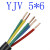 新能源充电桩电缆线yjv 4 6 10 16平方国标铜芯3 5芯三相 (三相电380V) 11KW 5*6硬线一米