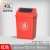 摇盖垃圾桶大号大容量洗手间垃圾桶带盖长方形夹缝翻盖直投商用大 40升加厚带盖红色垃圾袋8只