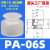 机械手真空吸盘工业PA/PFG单层全系列06-250mm重载型硅橡胶气动吸嘴 PA-06 进口硅胶