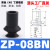 真空吸盘工业双层风琴型ZP0608101320253240BN/BS系列硅胶机械手 ZP32BN