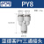气动PU气管接头Y型灰白色三通快速插头PY4-6-8-10-12 PY8接8厘管原装亚德客