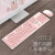 新盟N520无线朋克机械手感键盘鼠标套装办公商务女生键鼠ebay 新盟N520无线套装淡雅粉