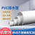 鑫德睿PVC-U排水管下水排污管材耐腐蚀dn110/壁厚3.2mm 2米/根