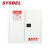 西斯贝尔（SYSBEL）WA810300W 毒性化学品安全存储柜