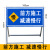 前方道路施工警示牌告示牌工地安全指示标志高速公路维修车辆绕行 减速慢行
