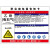洛港 C2H2宽50x长60cm 职业病危害安全标识危险化学品公告栏噪音有害油漆有限空间周知卡标志子