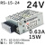 定制LRS24V直流12V/5V开关电源S15/25/35/50/100/150/2 RS-15-24/24V 0.63A