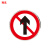 豫选工品 反光标志牌 滑槽款 交通标识牌 圆形指示牌 道路标示牌 50*50cm禁止直行