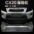 适用于CX20前后保险杠11-14款前包围护杠烤漆配件前后杠长安CX20 11款珍珠白 前杠