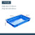 采易乐 加厚塑料周转箱 长方形收纳盒大容量水产养殖零件元件盒收纳箱 460*300*68 蓝色3号浅盘 09879
