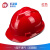 国标工地透气加厚施工安全头帽领导头盔男定做印字 国标V型加厚红色