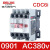 交流接触器CDC6I 20/25A家用常开常闭220v导轨式交流接触器 CDC6i-0911 AC24V