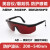 激光防护镜眼罩美容仪墨镜532nm护目镜打标机雕刻机切割1064nm B款 - 百叶窗红色镜片+眼镜盒