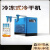 幻鲨(精品高配3.8立方/16公斤/高压)冷冻式干燥机冷干机空压机压缩机油水分离器排水工业级空气过滤器