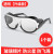 电焊专用紫外线男款墨镜平光烧电焊蓝光 焊工抗防护面罩眼镜 翻盖升级款1副