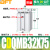 贝傅特 CQMB/CDQMB导杆薄型气缸 铝合金方形三轴三杆带导轨高精度活塞气缸 行程75 CDQMB32带磁 