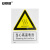 安赛瑞 安全警示标牌（当心高温表面）安全标志牌 GB标识 不干胶 250×315mm 30710