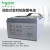 APC施耐德电池UPS不间断电源铅酸免维护蓄电池12V100AH M2AL12-100CFR