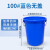 厨房垃圾桶大号带盖商用容量加厚公共户外环卫塑料工业圆形桶 100L蓝色无盖送袋子