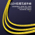 胜为 光纤跳线 LC-ST 单模双芯 黄色 5m FSC-309