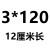 3*100透明扎带 尼龙扎带4200 塑料卡扣捆绑条强力大号 白色3*120MM1.8MM宽1000条