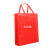 DYQT无纺布袋子定做广告手提覆膜环保立体袋宣传购物市帆布定制logo 有侧红色 200个 横向小号