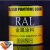 油漆 RAL7035 快干型钢构机械设备漆耐候面漆金属漆 RAL稀释剂