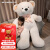 MOONCHILD抱抱熊公仔泰迪熊布娃娃毛绒玩具超大玩偶巨型大熊床上送孩子礼物 白色相遇熊 1米（胖版）