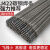 博大大桥电焊条碳钢耐磨防粘焊条电焊机J422 2.0 2.5 3.2 4.0 5.0家用 2.0焊条0.8公斤 约76根