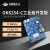 飞凌嵌入式TI AM6254开发板ARM Linux工业控制核心板 远超AM335x 开发板(1G+8G)+7寸电容屏
