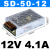 AC380V转DC直流12V24V开关电源SD-60W120W350W变压器5A10A15A SD-100W-12V  (380V输入)