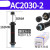 AC0806气动油压缓冲器AC1007减震器液压阻尼可调气缸机械手 AC2030-2宏科