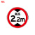 豫选工品 反光标志牌 交通标识牌 圆形指示牌 背后平面款 道路标示牌 50*50cm限高2.2米